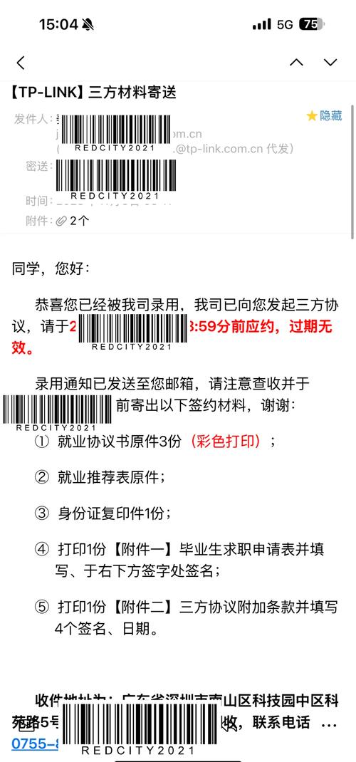 Tplink 技术岗 offer 有何独特优势？-图1