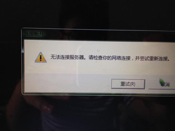 网络连接失败怎么办?-图1 网络连接失败怎么办?-图1