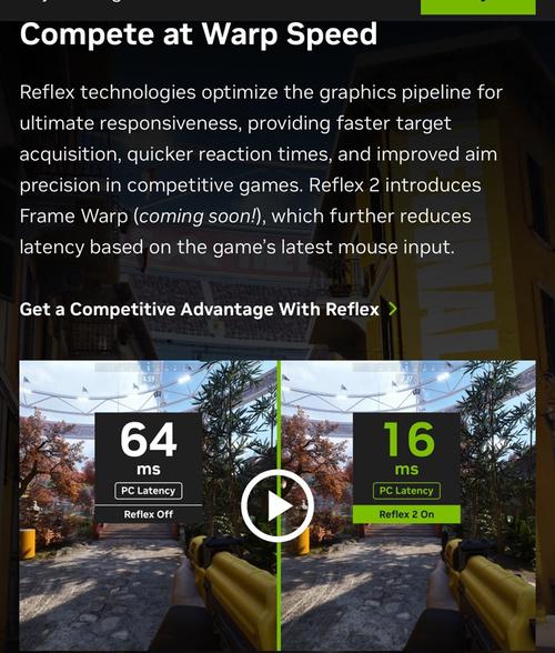 NVIDIA Reflex技术能提升游戏帧率吗?-图3 NVIDIA Reflex技术能提升游戏帧率吗?-图3
