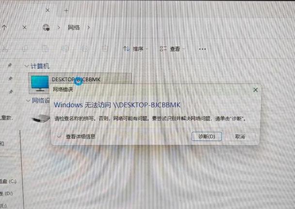 Windows无法访问网络错误怎么办?-图1 Windows无法访问网络错误怎么办?-图1