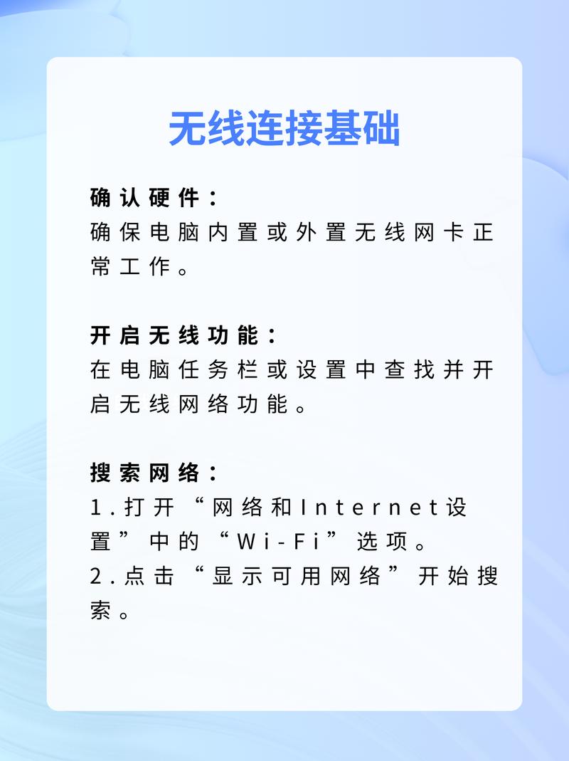 笔记本如何连接无线WiFi？-图3