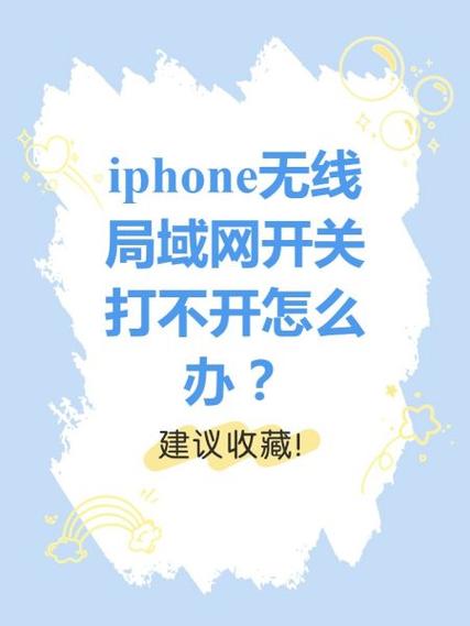 苹果手机为何突然断网无法打开网页?-图1 苹果手机为何突然断网无法打开网页?-图1