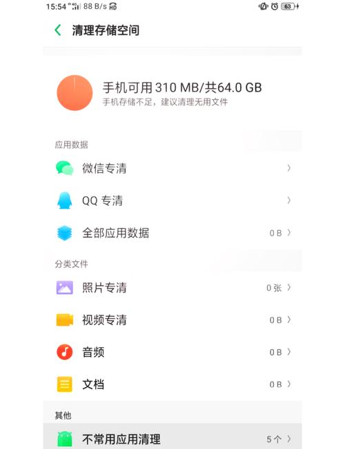 oppor11如何切换4G网络？-图2