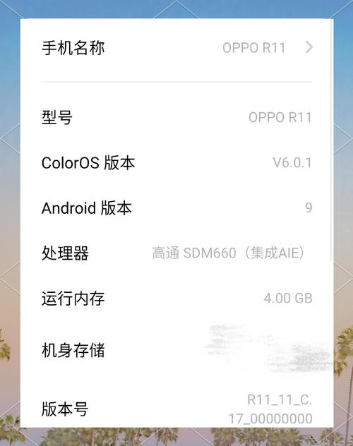 oppor11如何切换4G网络？-图1