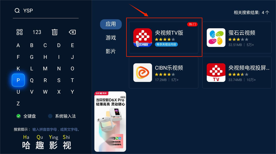 看直播电视,网络电视下什么软件?-图2 看直播电视,网络电视下什么软件?-图2
