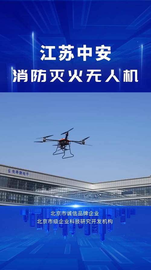 fire无人机娱乐游戏平台是什么？-图3