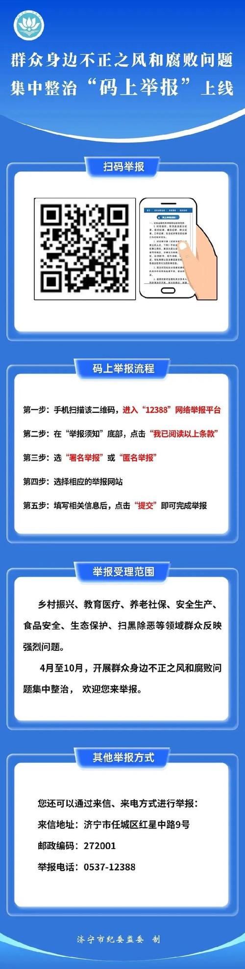 网络不良与垃圾信息举报受理中心有何作用？-图1