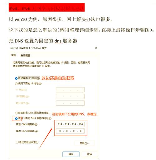 IPv6无网络访问权限怎么办?-图1 IPv6无网络访问权限怎么办?-图1
