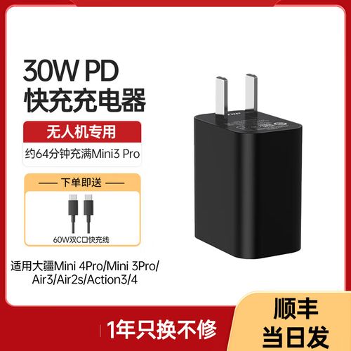 GoPro无人机充电器选哪种?-图3 GoPro无人机充电器选哪种?-图3