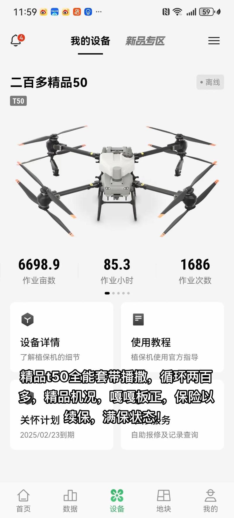 大疆无人机 care 增加什么内容或服务?-图1 大疆无人机 care 增加什么内容或服务?-图1