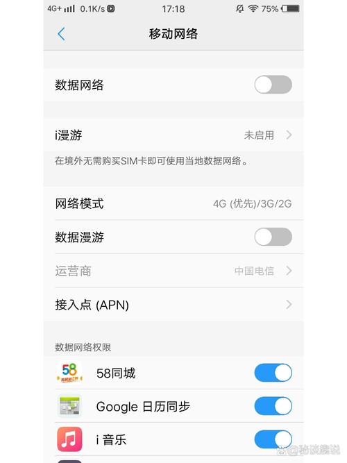打电话时为何无法访问移动网络？-图3