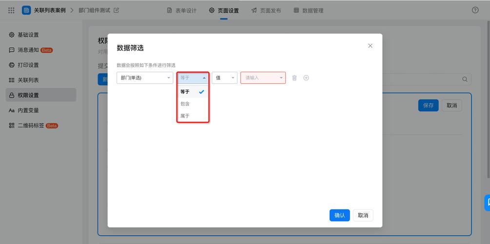Android如何添加网络权限?-图2 Android如何添加网络权限?-图2