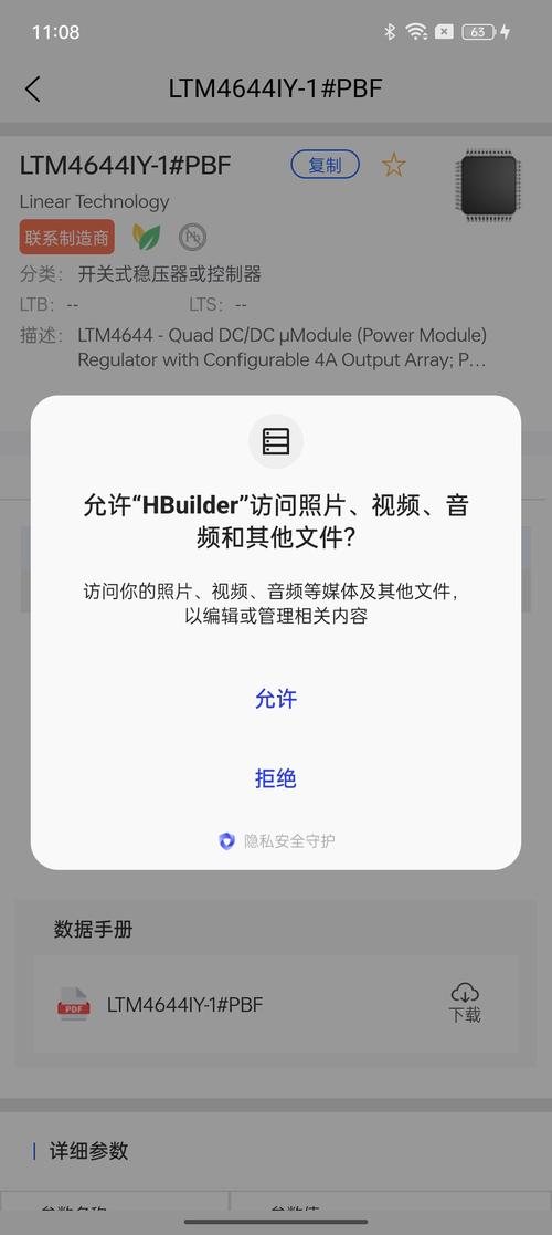 Android如何添加网络权限?-图1 Android如何添加网络权限?-图1
