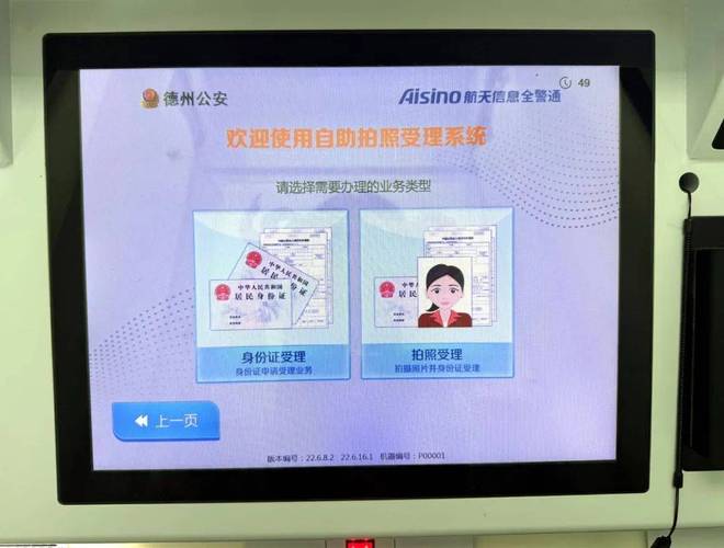 mini无人机实名登记有何作用?-图3 mini无人机实名登记有何作用?-图3