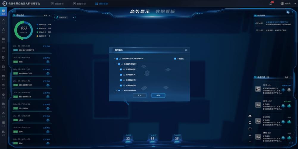 Intel无人机软件如何实现精准控制？-图2