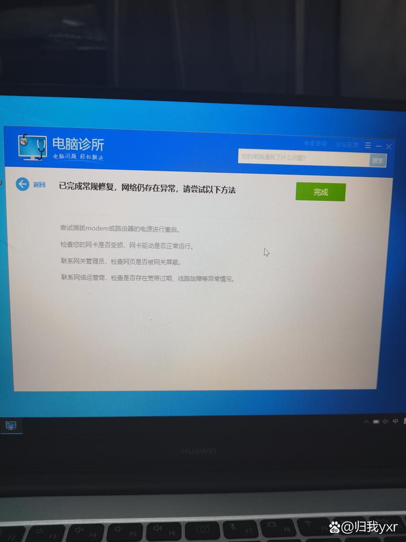 重装Win7后网络未连接怎么办?-图2 重装Win7后网络未连接怎么办?-图2