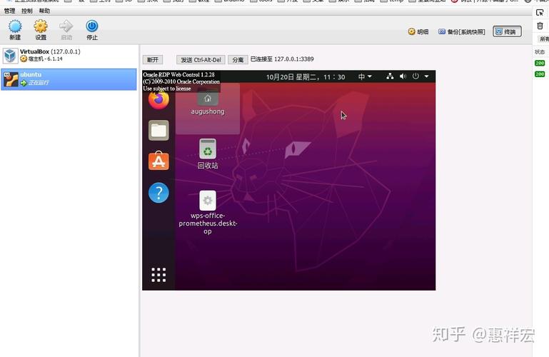 VirtualBox共享网络如何配置与使用?-图2 VirtualBox共享网络如何配置与使用?-图2