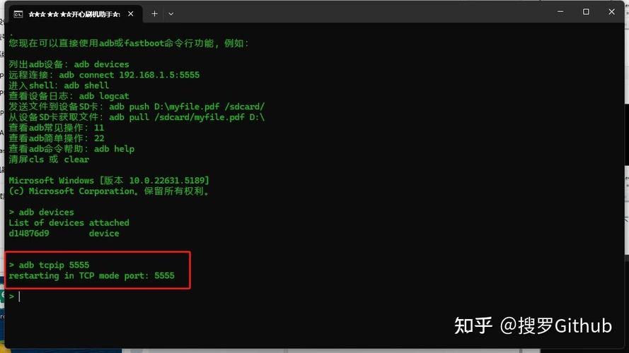 Android ADB网络如何配置与调试?-图1 Android ADB网络如何配置与调试?-图1