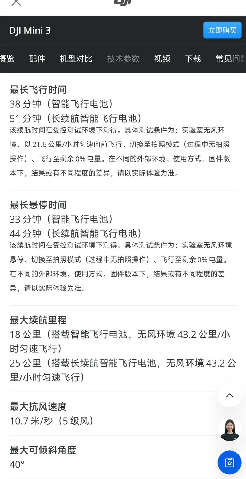 Spark无人机飞行距离究竟有多远？-图2