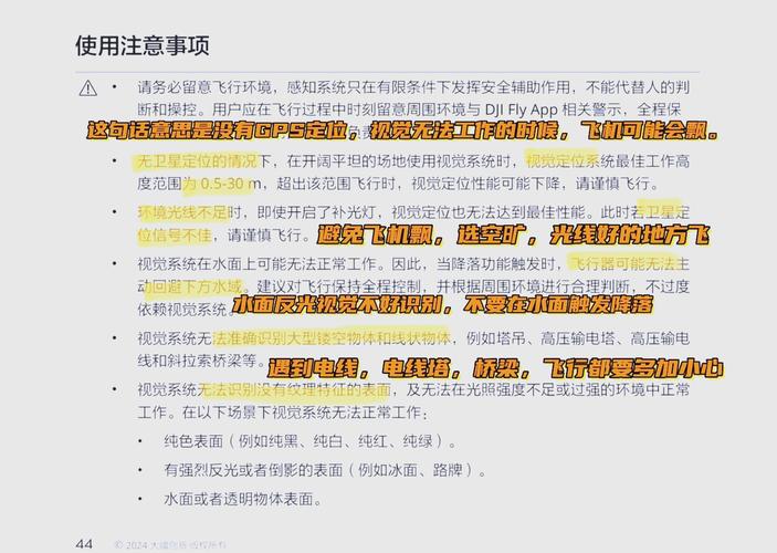 Phantom无人机说明书怎么用?-图3 Phantom无人机说明书怎么用?-图3