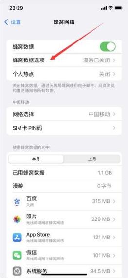 苹果4S如何开启4G网络?-图1 苹果4S如何开启4G网络?-图1