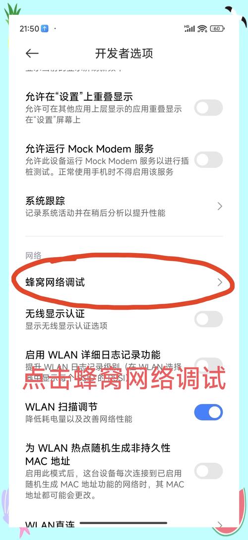 4G手机如何手动开启2G网络?-图3 4G手机如何手动开启2G网络?-图3