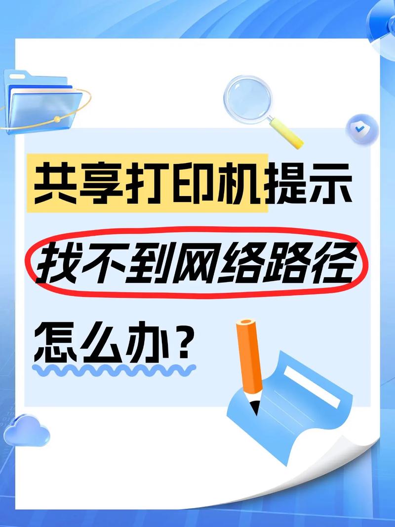 Win7为何添加网络打印机时找不到设备？-图2