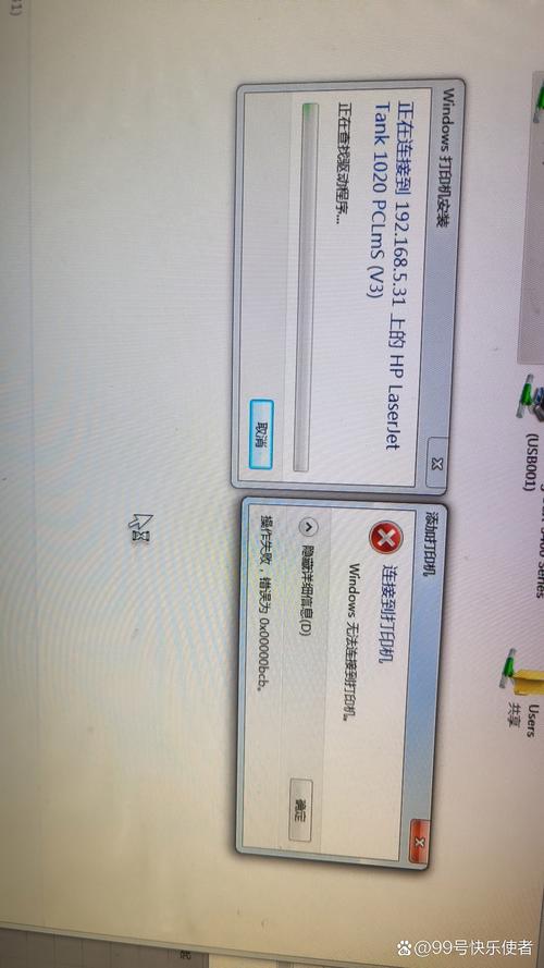 Win7为何添加网络打印机时找不到设备?-图3 Win7为何添加网络打印机时找不到设备?-图3