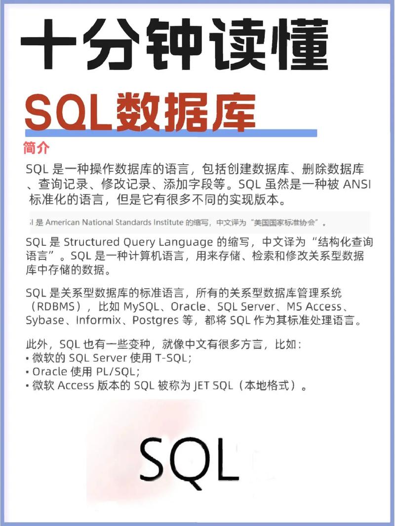 SQL语言与数据库操作技术大全,如何快速掌握核心技能?-图3 SQL语言与数据库操作技术大全,如何快速掌握核心技能?-图3