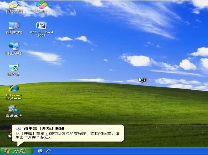 深度技术xp sp3 v6.2有何独特之处?-图2 深度技术xp sp3 v6.2有何独特之处?-图2