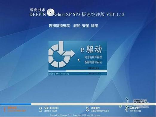深度技术xp sp3 v6.2有何独特之处?-图3 深度技术xp sp3 v6.2有何独特之处?-图3