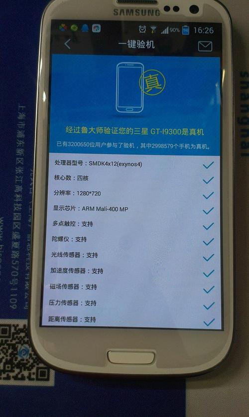 i9300刷机后为何无法网络注册？-图3