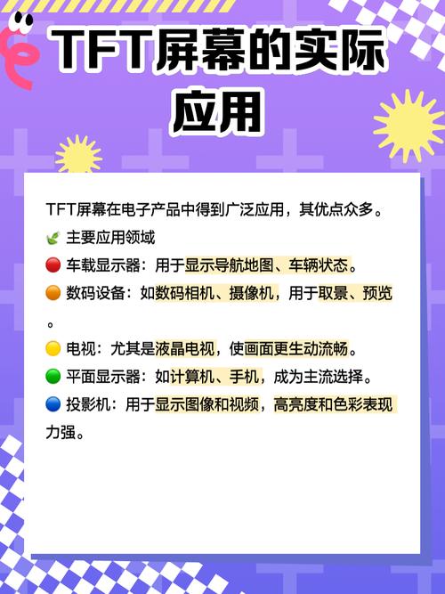 TFT材质IPS技术是什么意思?-图1 TFT材质IPS技术是什么意思?-图1