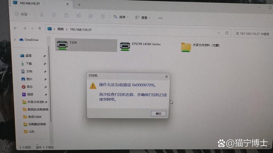 win8 链接不到网络打印机-图1 win8 链接不到网络打印机-图1