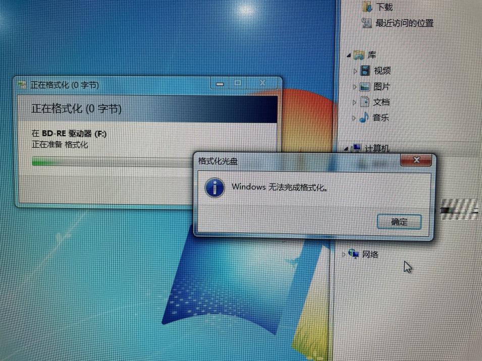 Win8未识别网络受限怎么办?-图3 Win8未识别网络受限怎么办?-图3