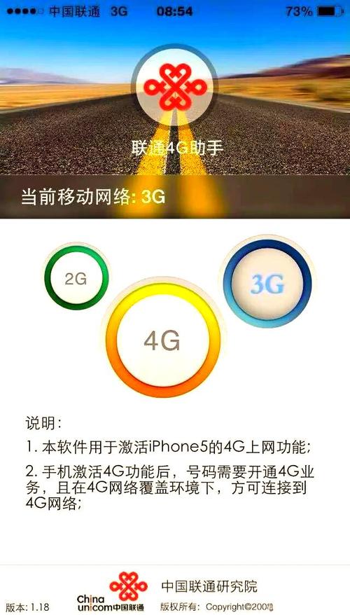 iPhone5 4G网络破解方法可靠吗?-图1 iPhone5 4G网络破解方法可靠吗?-图1
