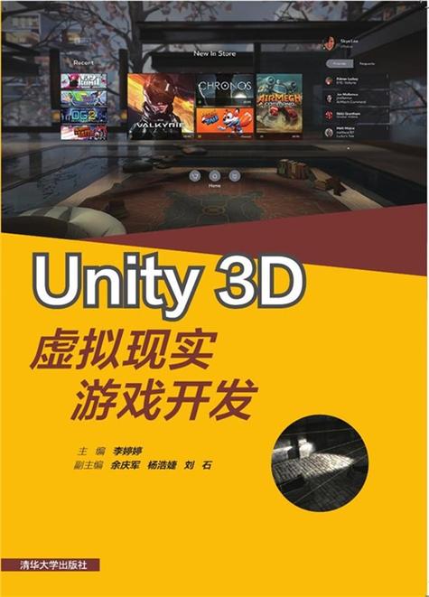 Unity3D网络游戏开发如何高效实现?-图1 Unity3D网络游戏开发如何高效实现?-图1
