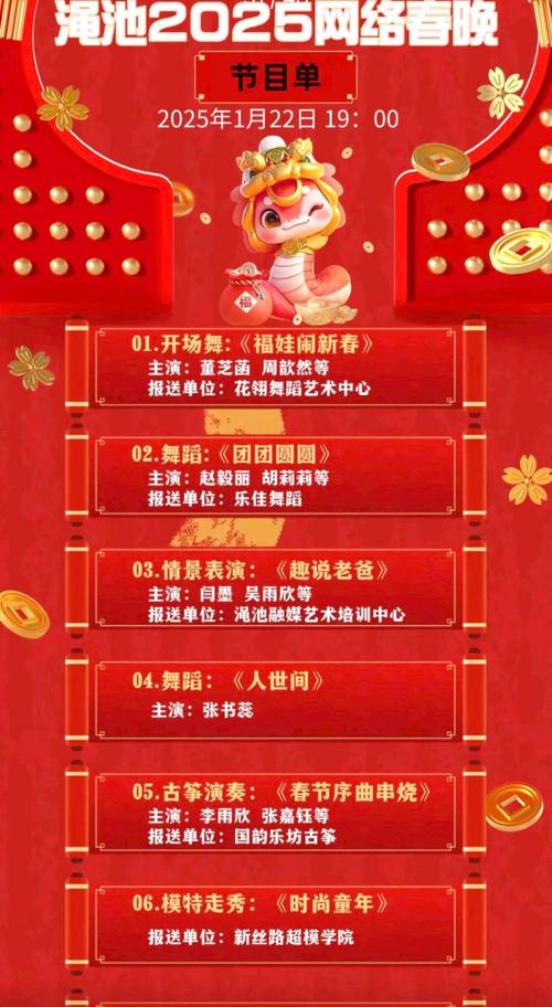 2025网络春晚TFboys将合体表演吗?-图1 2025网络春晚TFboys将合体表演吗?-图1