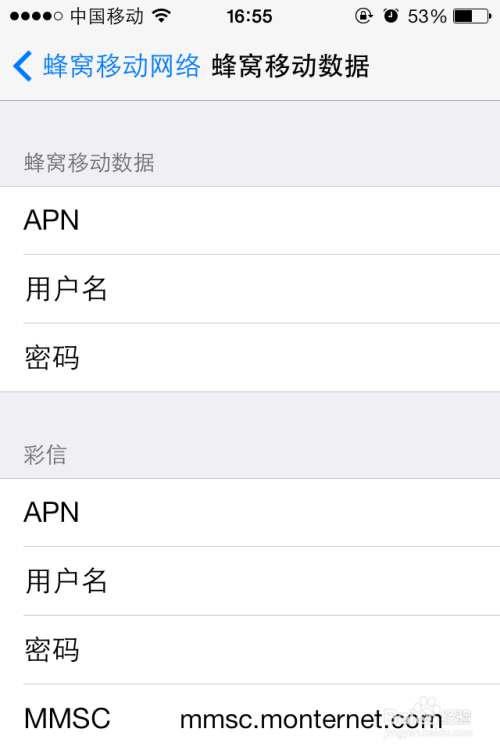 iPhone4还原网络设置后怎么联网?-图1 iPhone4还原网络设置后怎么联网?-图1