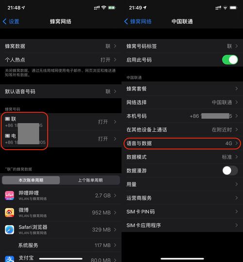 iphone蜂窝移动网络搜索-图3 iphone蜂窝移动网络搜索-图3