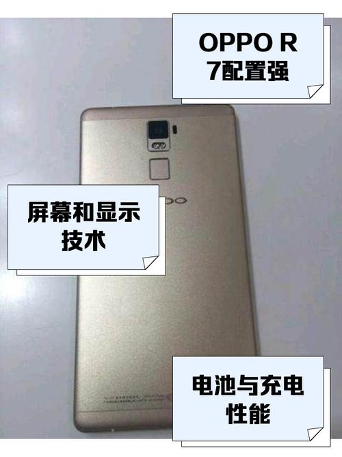 oppor7plus切换网络-图3 oppor7plus切换网络-图3