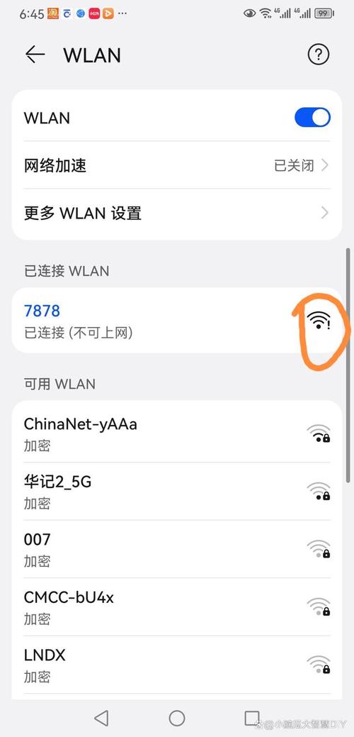 手机WiFi无法连接网络怎么办?-图2 手机WiFi无法连接网络怎么办?-图2
