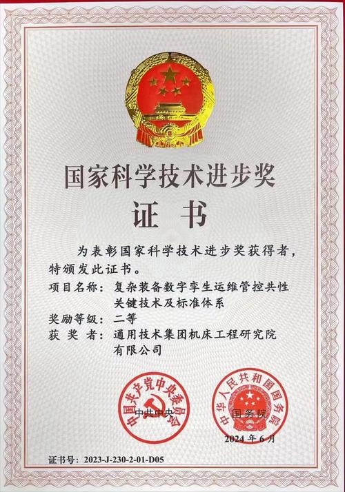 中国计量测试学会科技进步奖有何创新突破?-图1 中国计量测试学会科技进步奖有何创新突破?-图1