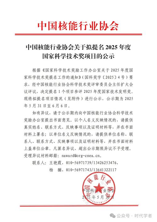 2025国家最高科学技术奖花落谁家?-图1 2025国家最高科学技术奖花落谁家?-图1