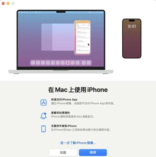 iPhone如何共享Mac网络?-图3 iPhone如何共享Mac网络?-图3