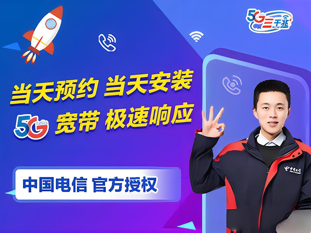 北京宽带通电信技术有限公司电话是多少?-图2 北京宽带通电信技术有限公司电话是多少?-图2