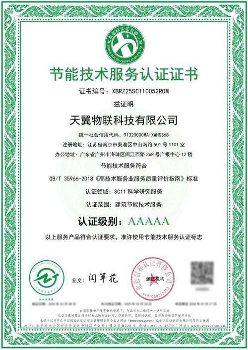 北京宽带通电信技术有限公司电话是多少?-图3 北京宽带通电信技术有限公司电话是多少?-图3