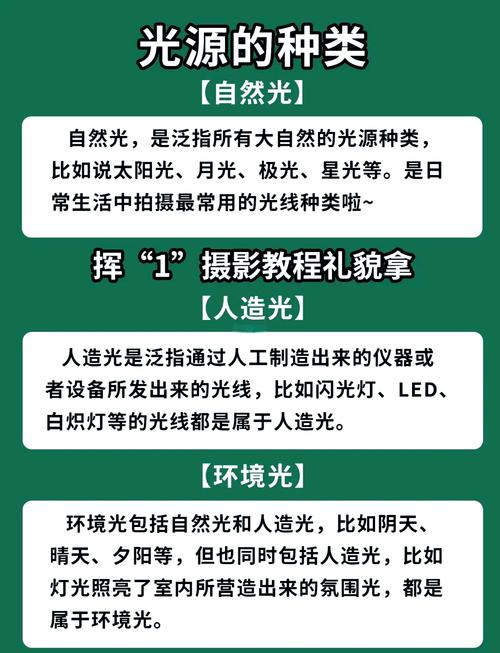 摄影技术如何精准服务于拍摄目的？-图2