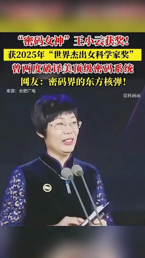 2025年最高科学技术奖得主是谁?-图2 2025年最高科学技术奖得主是谁?-图2