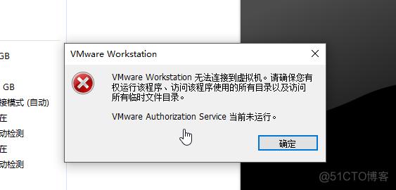 vmware 虚机 网络不通-图1